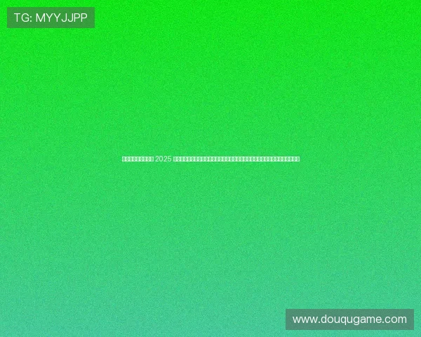 鍥犲嚒钂傝鎻檽 2025 涓栦勘鏉鏉細钂傝姍灏兼墦閫犵殑鏃嬭浆閲戠悆锛岃薄寰佽冻鐞冩柊鏈潵